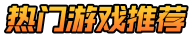 赞游戏网